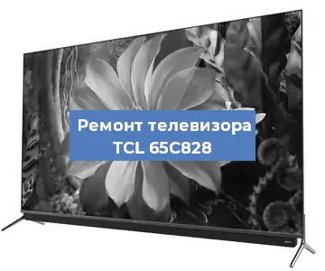 Замена инвертора на телевизоре TCL 65C828 в Нижнем Новгороде